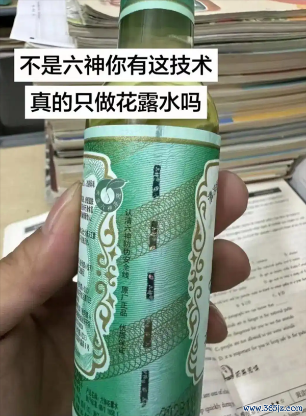网友称六神花露珠包装摸起来很像东说念主民币 钞线工艺更是一绝：六神恢复